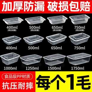 一次性饭盒塑料餐盒外卖打包盒400ml长方形带盖750ml透明1000ml