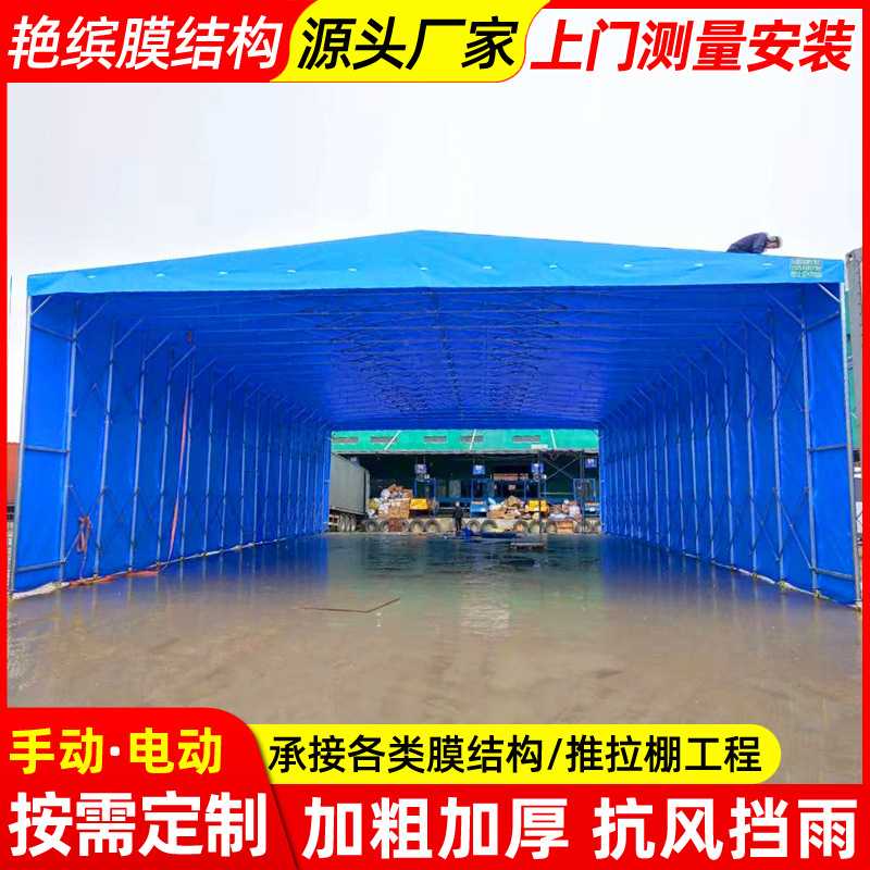 大排档餐饮店折叠伸缩帐篷 户外收缩移动推拉棚 活动仓库推拉雨蓬