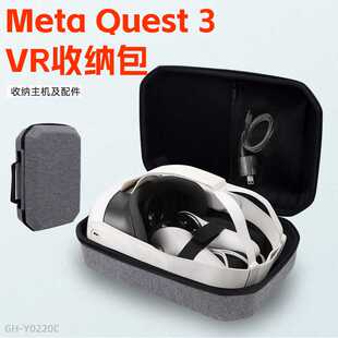 适用Meta Quest 3 VR头戴收纳盒EVA防摔防尘手提便携大容量收纳包