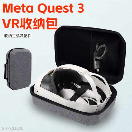 适用Meta Quest 3 VR头戴收纳盒EVA防摔防尘手提便携大容量收纳包