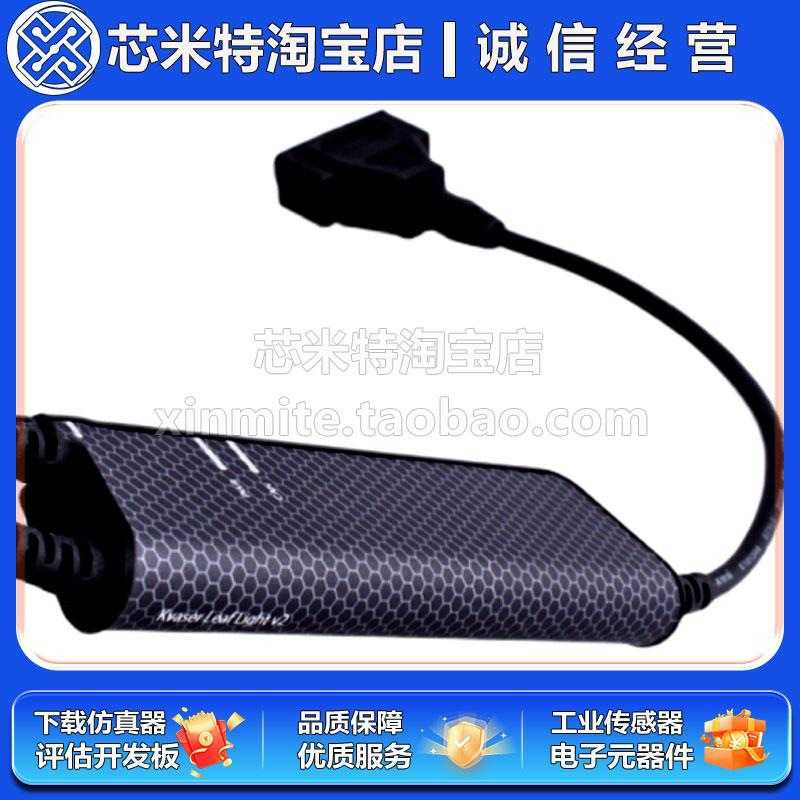 Kvaser Leaf Light HS v2 CAN总线分析仪高速USB接口原装全新