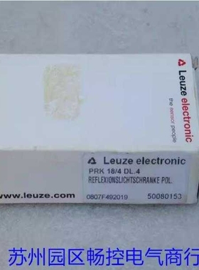 *现货销售*全新劳易测LEUZE传感器 PRK 18/4 DL.4 现货50080153