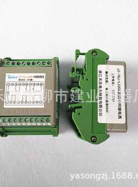 ZJ-7GY-L330K JZ-7GY-L330K S330K中间继电器 端子式导轨继电器