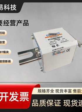 PC72GB69V350TF W301710全新法国法雷罗兰熔断器