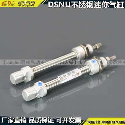 不锈钢迷你型气缸DSNU20-25/50/75/100/125/150/200/250/300-PPV