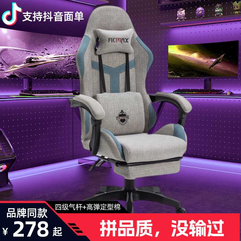 gaming chair电竞椅家用电脑椅办公椅舒适久坐不累椅子人体工学椅