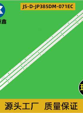 适用于ATA 39inch电视灯条JS-D-JP385DM-062ECTV backlight strip