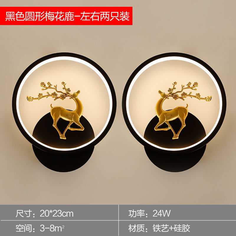 对称壁灯床头灯现代简约卧室客厅鹿头创意网红北欧背景墙楼梯