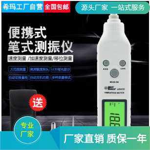 手持式测振仪/AS63D型便携式测振仪/手持式震动测试仪