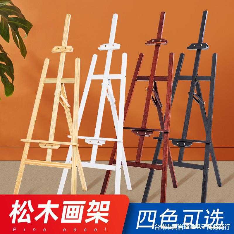 多功能1.5米画板画架美术生素描工具套装画架三角架绘画实木木质