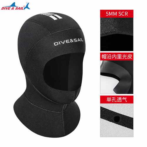 DIVE&SAIL潜水头套5MM连肩保暖冲浪潜水帽排气加厚防寒浮潜冬泳帽
