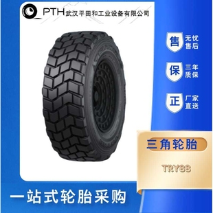 三角轮胎12.5R20 TRY88花纹厂家直销