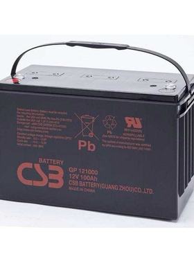 CSB铅酸蓄电池12v100ah CSB免维护蓄电池GP121000 直流屏电池