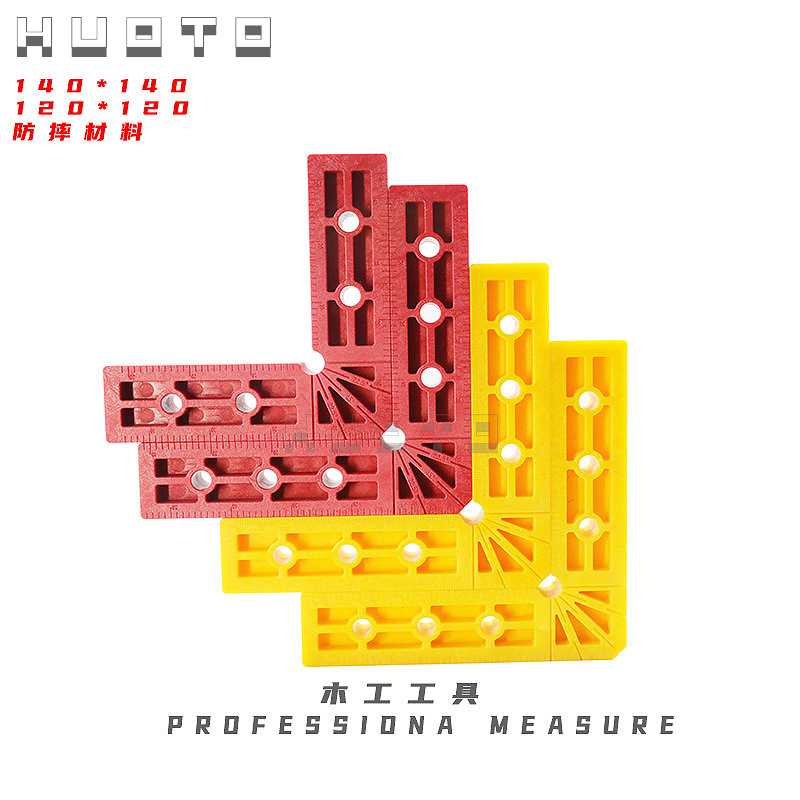 HUOTO 木工直角夹 90°直角定位块木工直角尺拼版固定夹木工工具