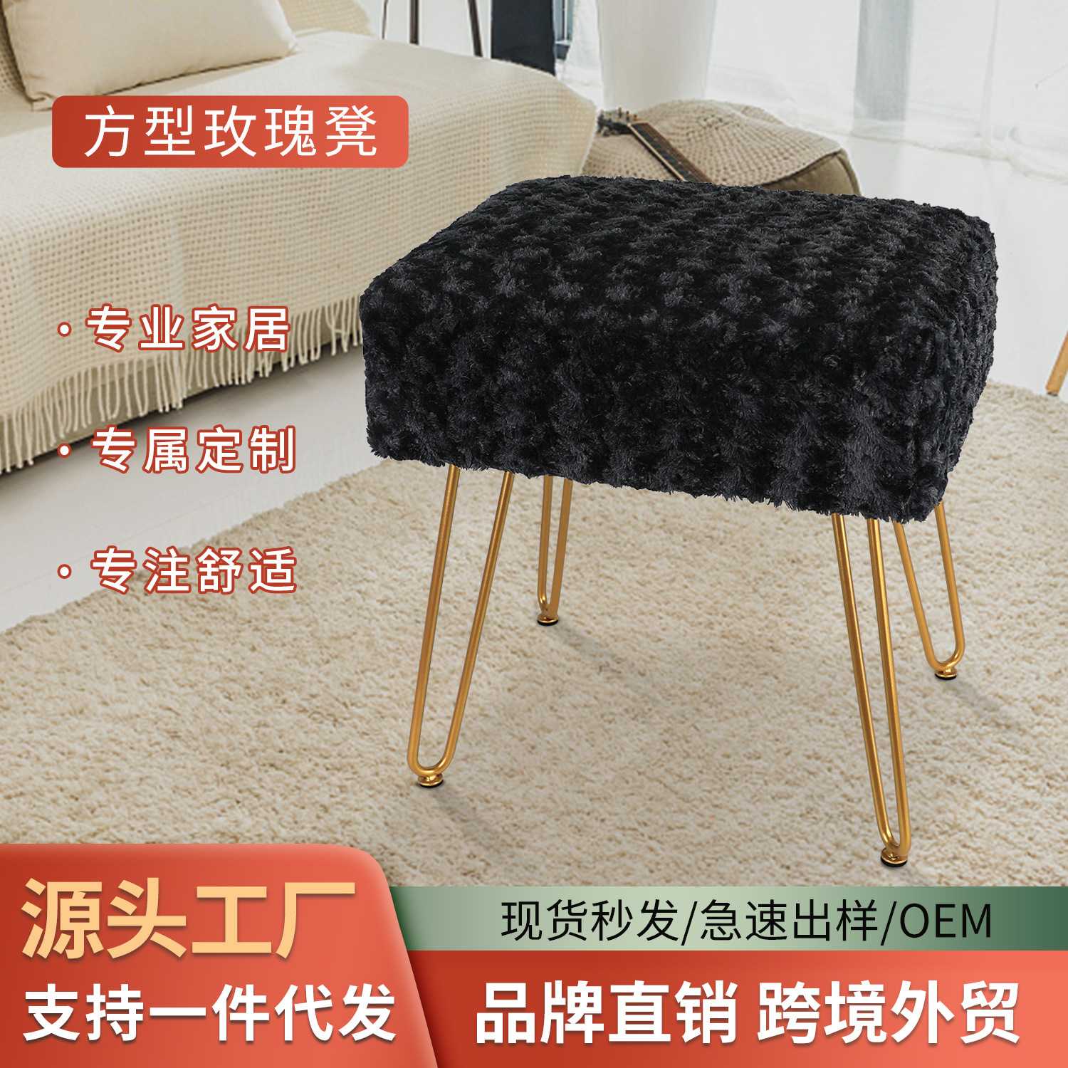 源头工厂轻奢条纹家用梳妆台客厅室内金属脚凳小凳子换鞋凳