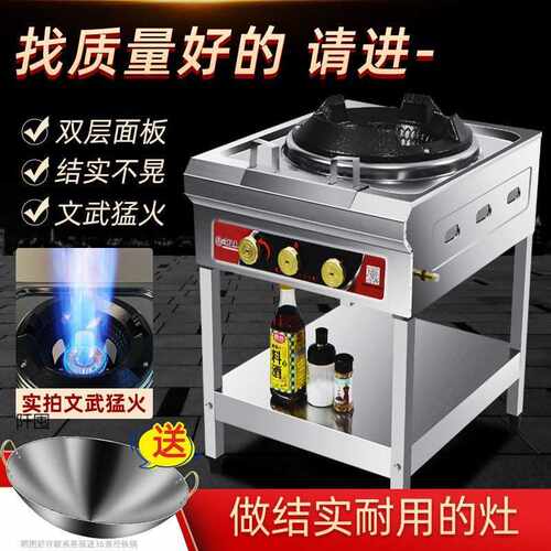 猛火灶商用饭店专用中压单灶高压煤气灶猛火炉可移动灶架子炉