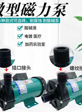 KEYUAN磁力泵驱动循环泵MP-10R15R20R30R40R55R微型化工泵防腐泵