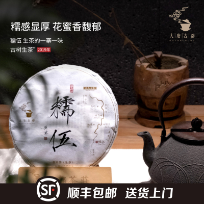 大叶种晒青毛茶+2019年+一级