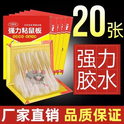 超强力粘鼠板抓大老鼠夹扑