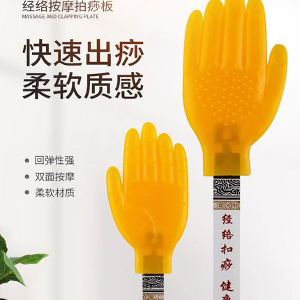 经络拍硅胶疏通神器拍痧板养生手掌拍打专用经络棒按摩捶敲打锤
