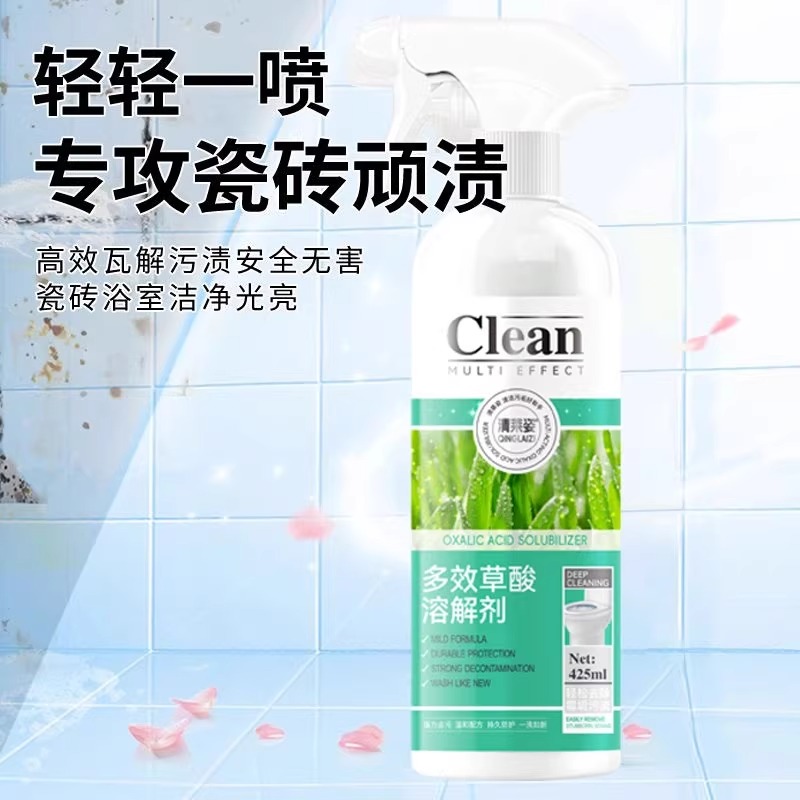强力去污！草酸清洁剂瓷砖除霉水