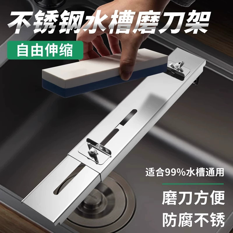 磨刀石支架固定水槽伸缩可调节磨刀石神器不锈钢磨刀神器家用菜刀