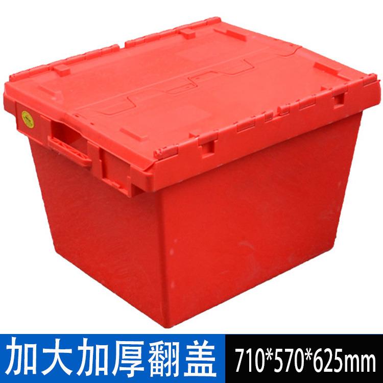 塑料周转箱大号京东快递配送斜插物流箱防盗翻盖周转箱新料加厚