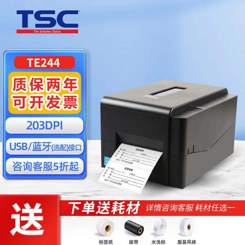 TSCTE344/244标签打印机吊牌洗水唛热敏不干胶哑银贴纸条码打印机