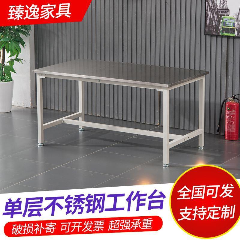 工厂流水线打包台钳工操作台 304不锈钢桌子重型工业不锈钢工作台