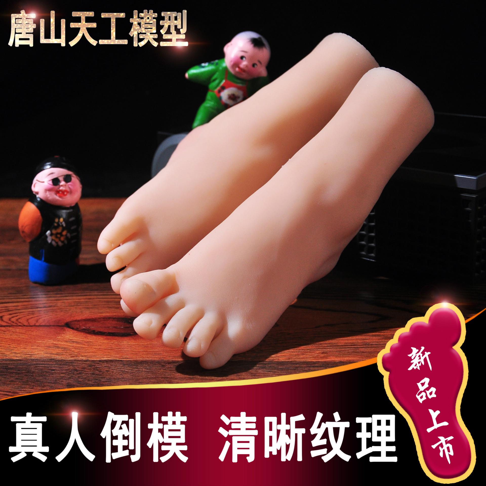 真人倒模仿真足模脚模腿模3607拍摄展示道具足疗绘画假脚丝袜