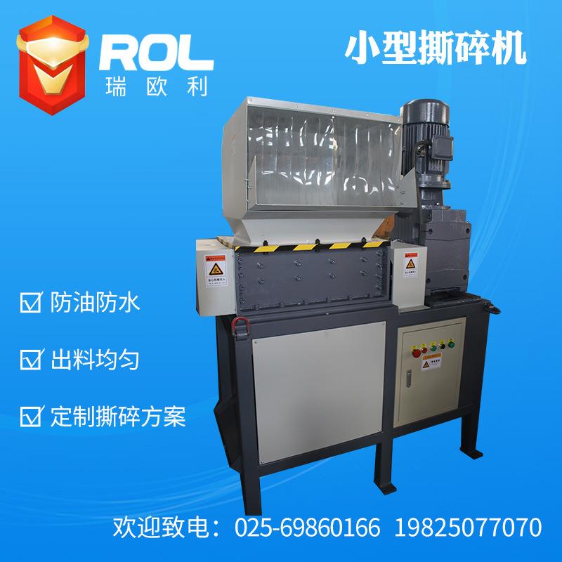 小型电子垃圾双轴撕碎机食物猪骨冻肉撕碎机铁铝屑建筑垃圾撕碎机