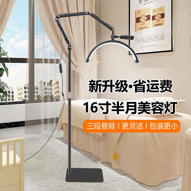 16寸新升级悬臂半月美容灯 20W纹眉美甲纹绣落地美睫灯 U型补光灯