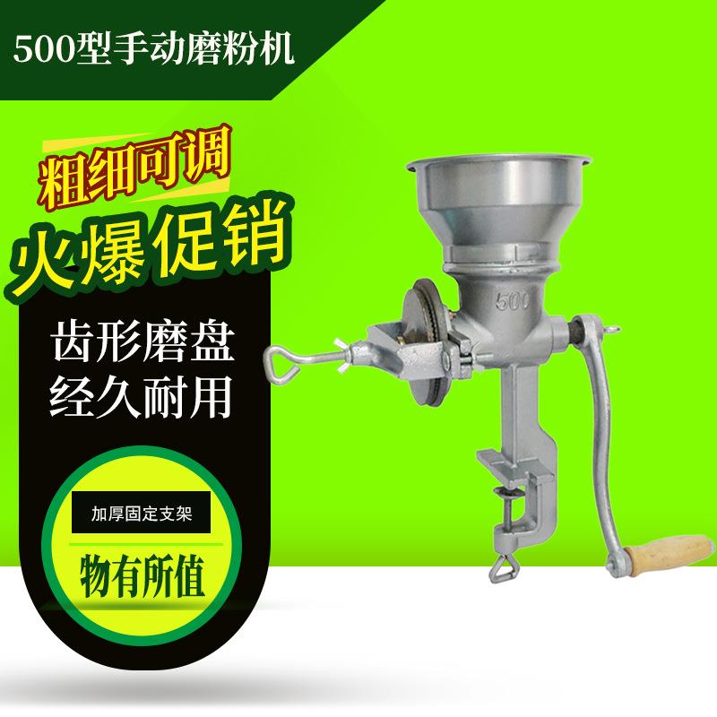 500型小型五谷杂粮磨粉机手动 研磨机粉碎机五谷 家用打粉机铸铁