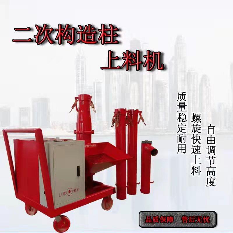 二次构造柱细石输送泵高层室内小型浇筑机 混凝土螺旋式3米上料机