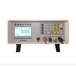 迪途DT5035A交流直流微电机DC无刷风扇综合测试仪转速仪50V3A5A