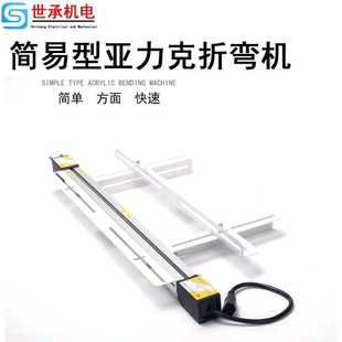 亚克力折弯机有机板水晶字灯箱PVC塑料热弯工具300 1250mm 600