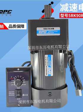DPG东邦电机5RK90RGU-CF减速机5GU-50-KB调速马达齿箱220V 90W