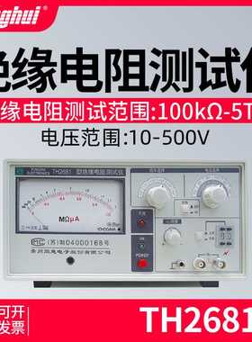同惠TH2681A /TH2681绝缘电阻测试仪绝缘电压元器件高精度检测