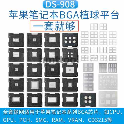 笔记本磁性植锡台植珠台CPU GPU PCH SMC RAM闪存BGA芯片钢网