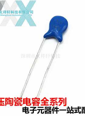 高压陶瓷瓷片电容 10PF 1000V 10P1KV 1000V10PF 1000只/包/30元