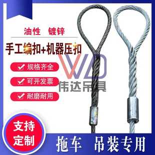 插编加压制油性钢丝绳起重吊装双扣汽车牵引吊装索具14mm12mm18mm