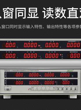 普美PM2050 LED驱动电源测试仪输入测试仪输出测试仪能效测试