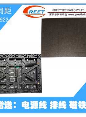 全彩LED小间距显示屏P1.923  P1.904高清晰高密度全彩模组200*150