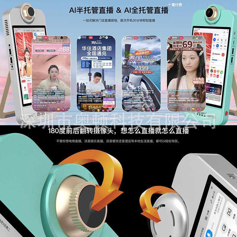 易播瑞客X1直播一体机 180°翻转主镜头 超清画质 多个外接口,玩具/童车/益智/积木/模型,垂直悬浮玩具,淘宝优惠券,粉丝福利购,淘宝优惠卷