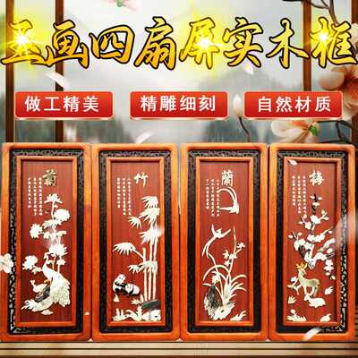 新款玉画四扇屏40*90cm实木框玉春夏秋冬 菊竹兰梅包邮