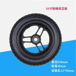 10寸电动轮椅塑芯聚氨酯前轮6001轴承孔12mm残疾车轮充气轮10x2