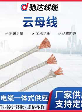 定制GN500云母高温线电磁加热导线玻璃纤维云母电源线云母高温线