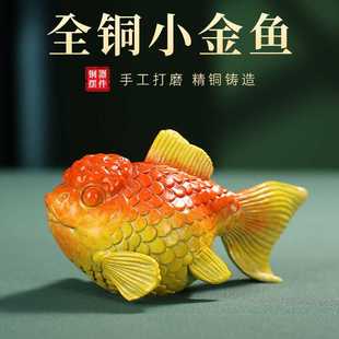 全铜彩绘小龙鱼小金鱼工艺品家居客厅办公室桌面小摆件装 饰品铜鱼