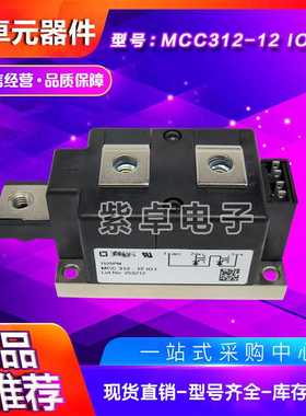 MCC312-12iO1 MCC312-14iO1 MCC312-16iO1 MCC312-18iO1可控硅