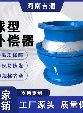 供应QB球形旋转补偿器热力管道球型补偿器E型焊接球形伸缩接头